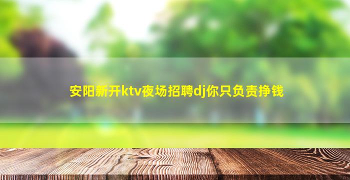 郑州夜场招聘